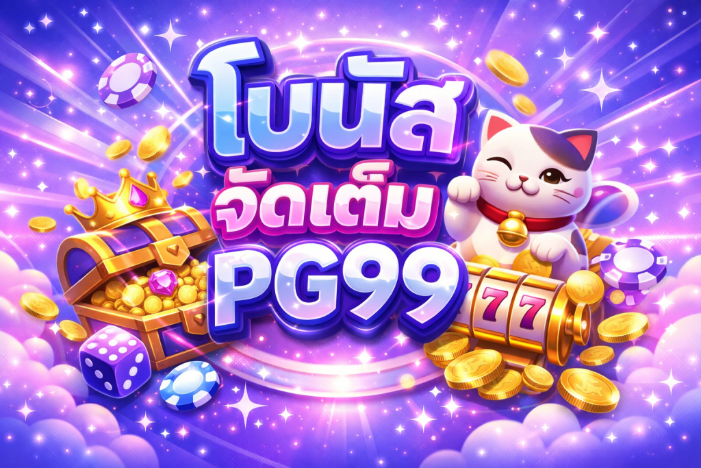 pg99