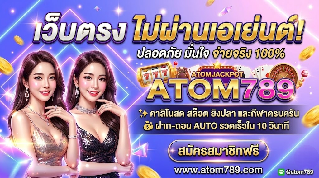 atom789