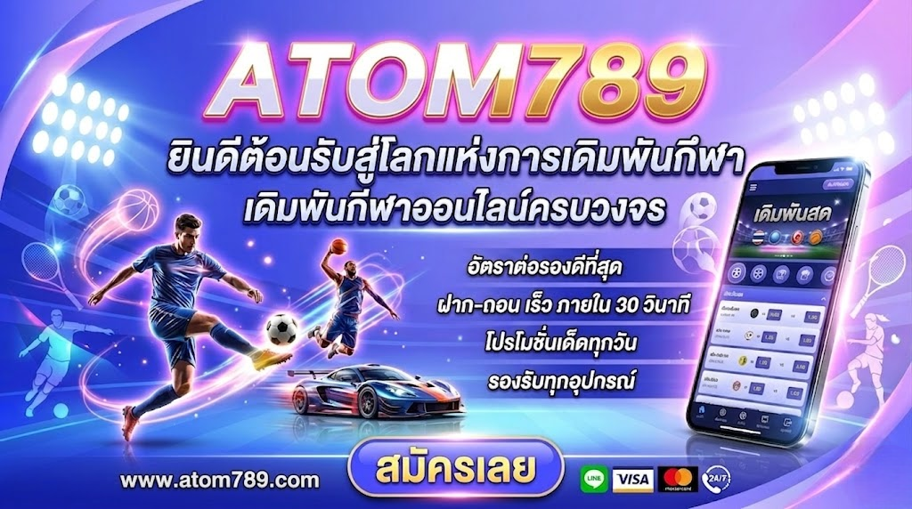 atom789