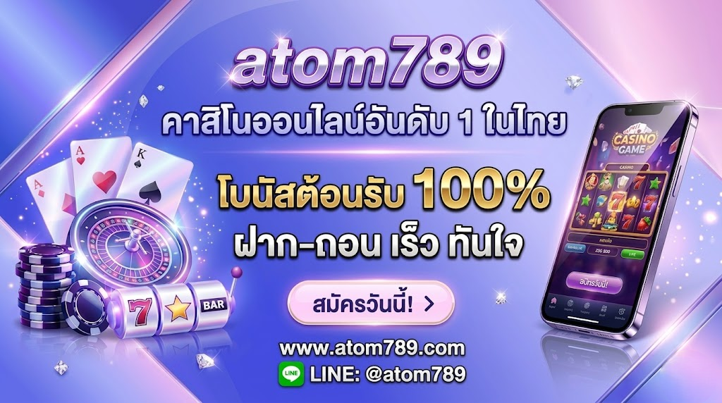 atom789