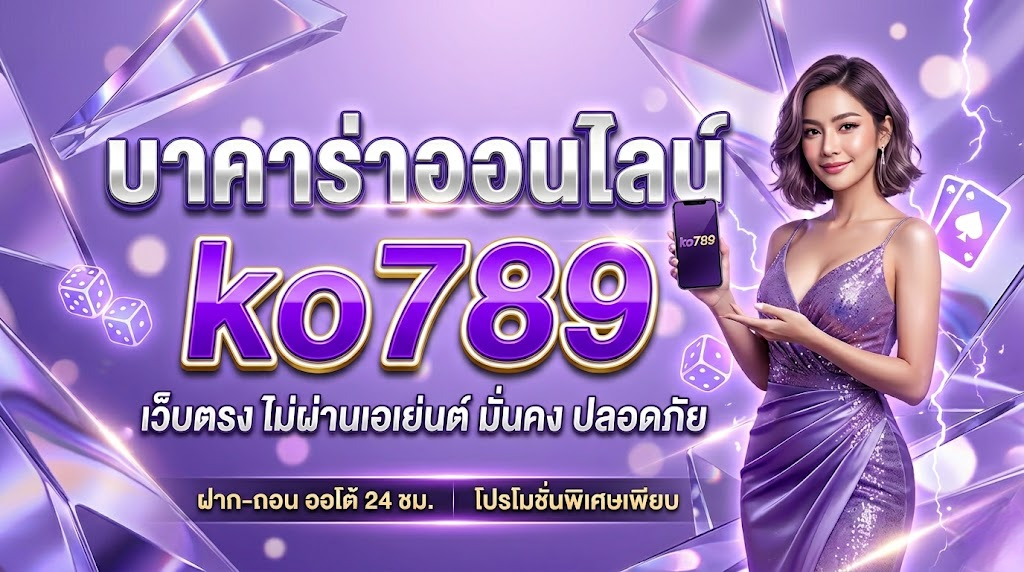 Online casino promotion with model