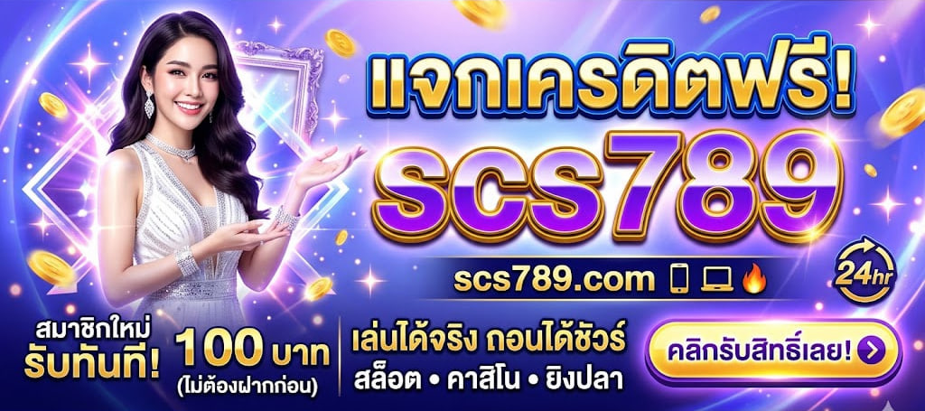 scs789